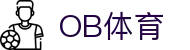 ob体育中国官方网站-OBSPORTS